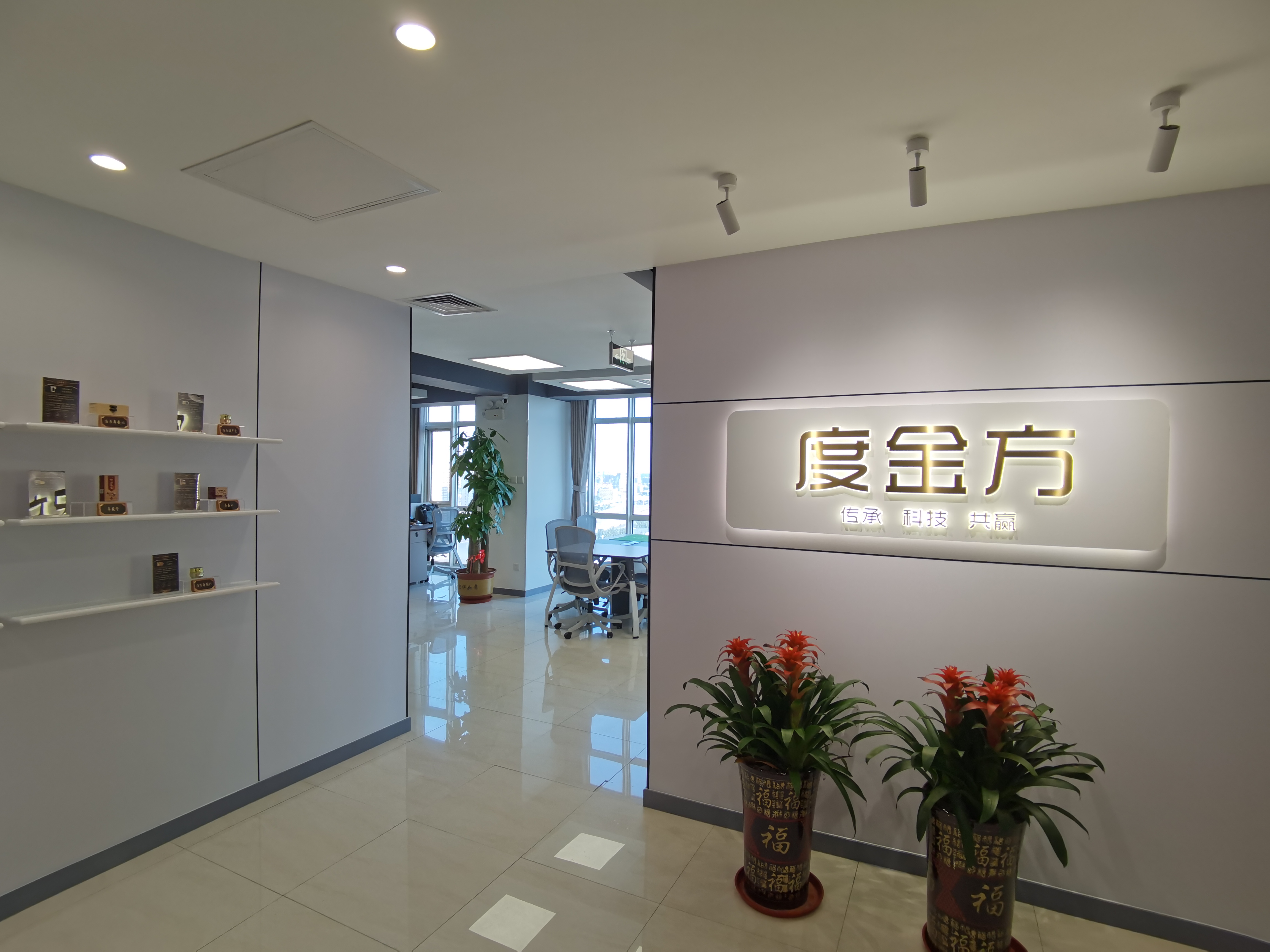 度金针生物科技