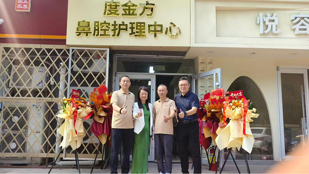 今天，我们在北京石景山开了一家“有温度”的鼻腔护理店